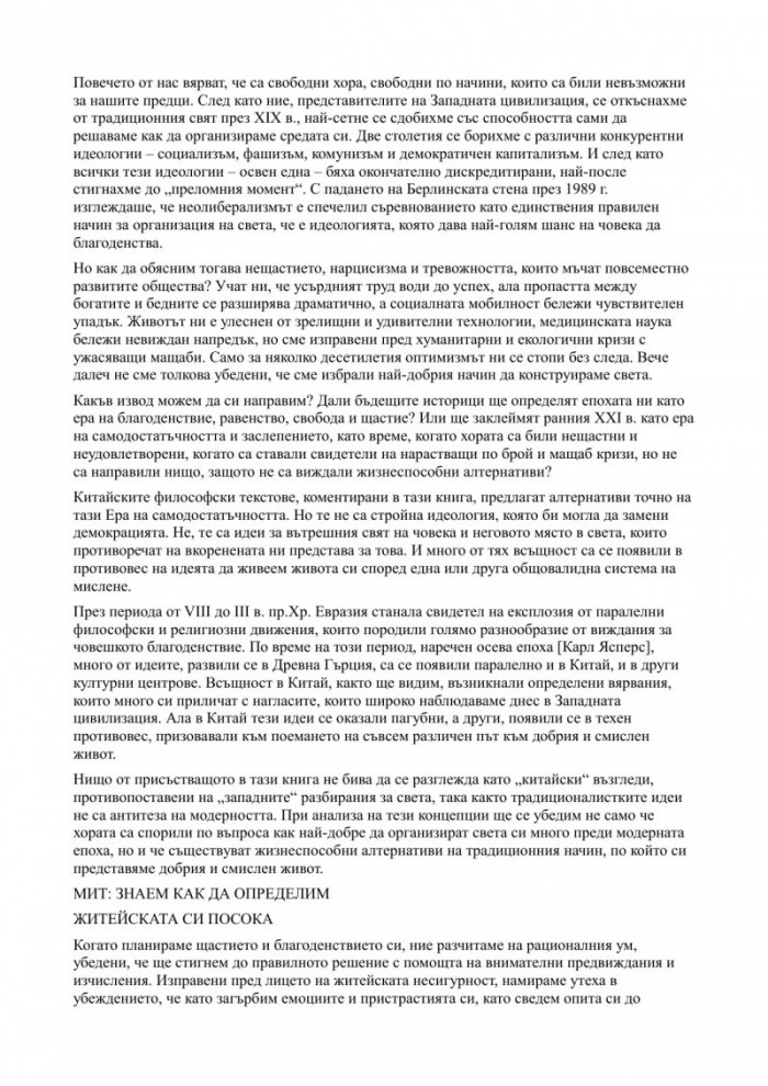Пътеката