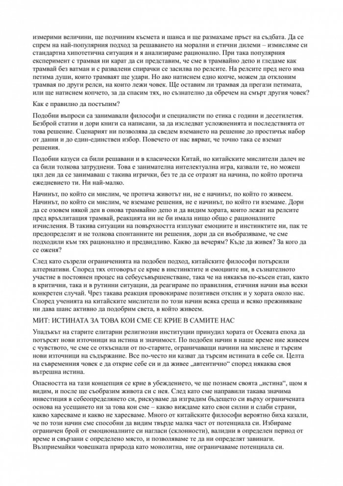 Пътеката