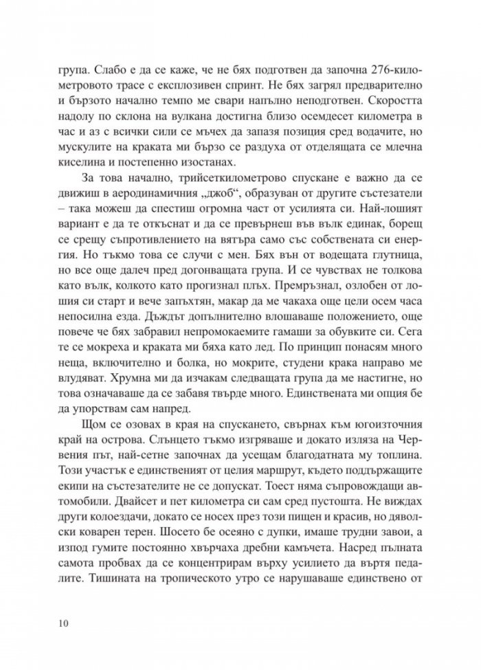Ултра здравето