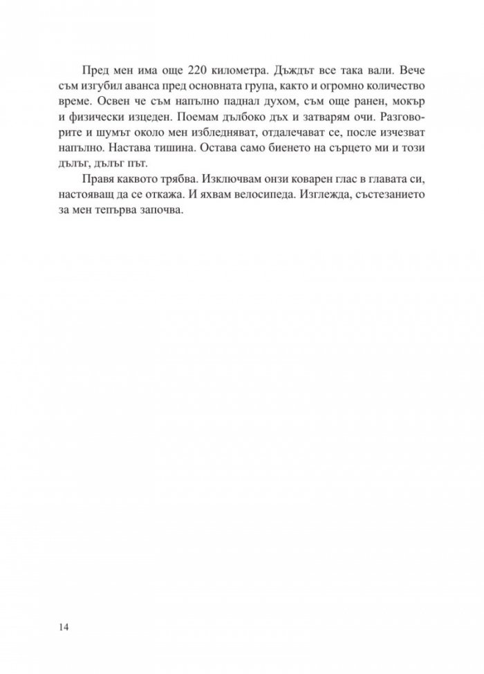 Ултра здравето