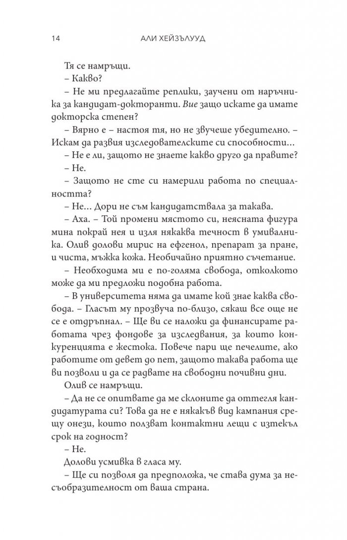 Хипотеза за любов