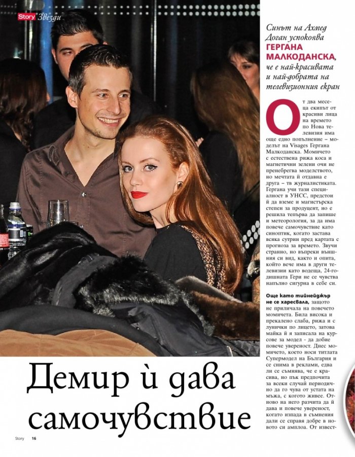 Story; Бр. 44/2014