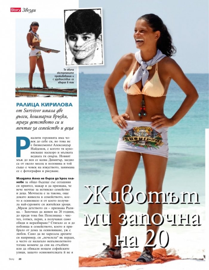 Story; Бр. 44/2014