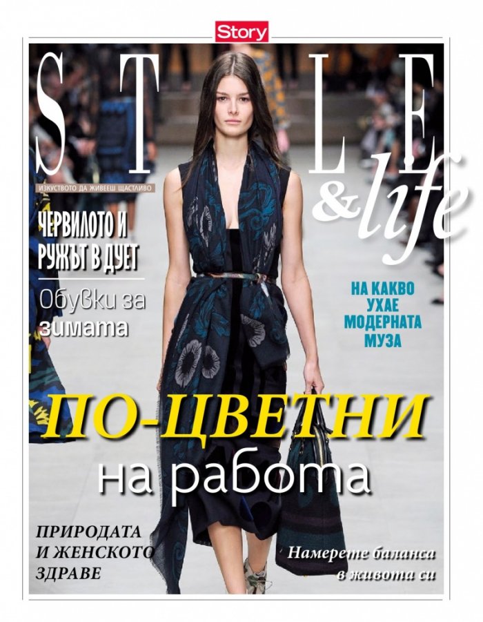 Story; Бр. 44/2014