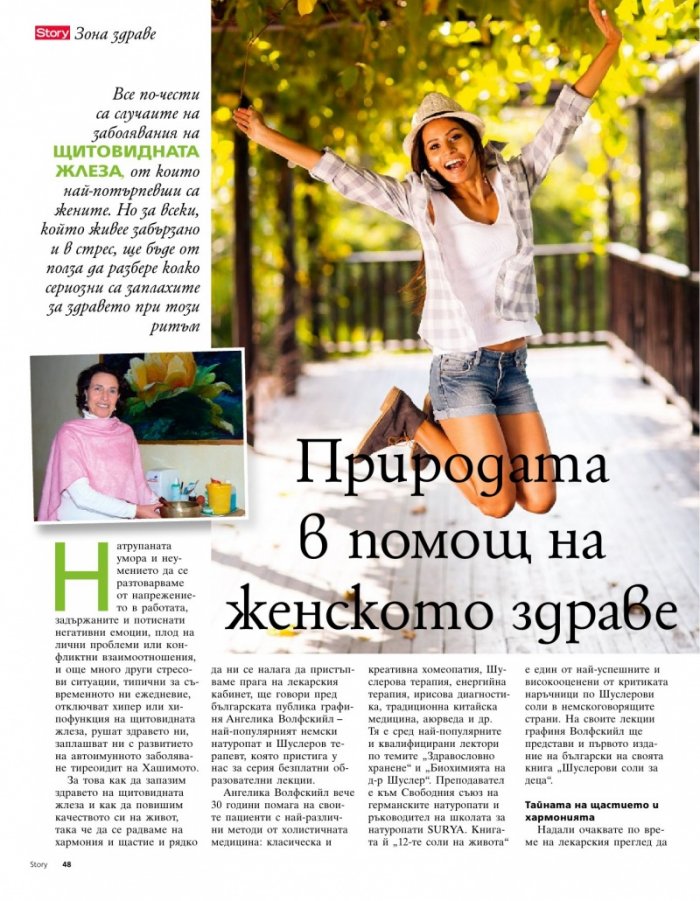 Story; Бр. 44/2014