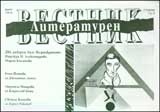 Литературен вестник; Бр.6/2010