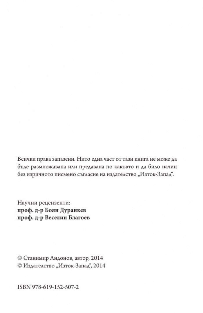 Маркетингово позициониране