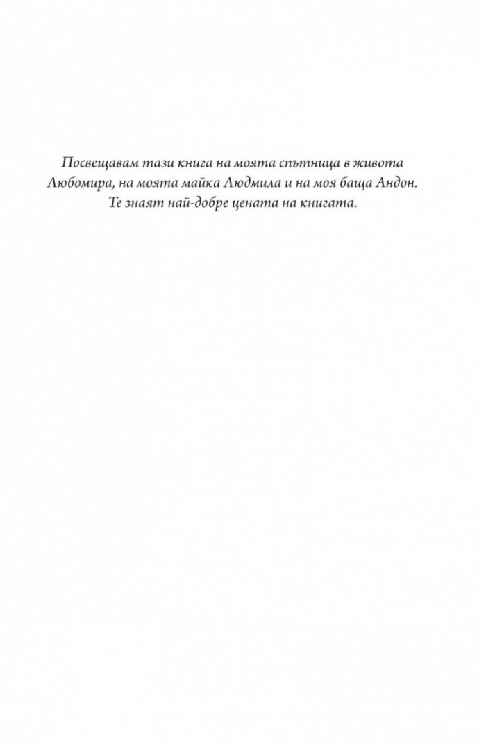 Маркетингово позициониране