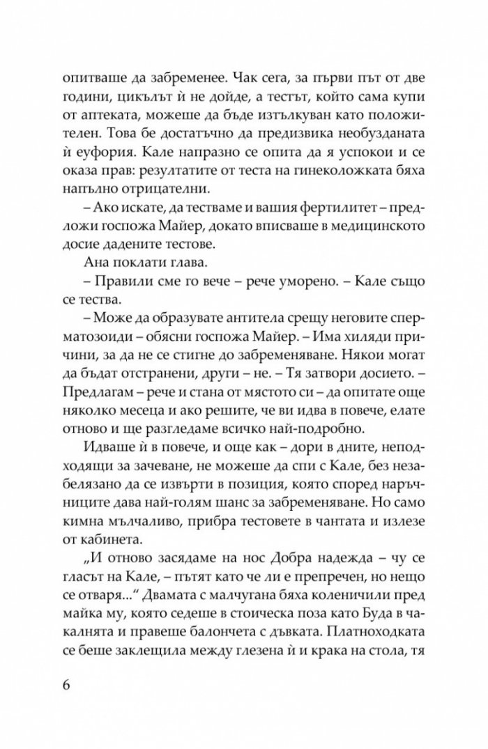 На морето