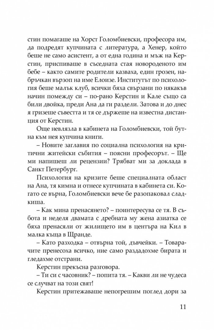 На морето