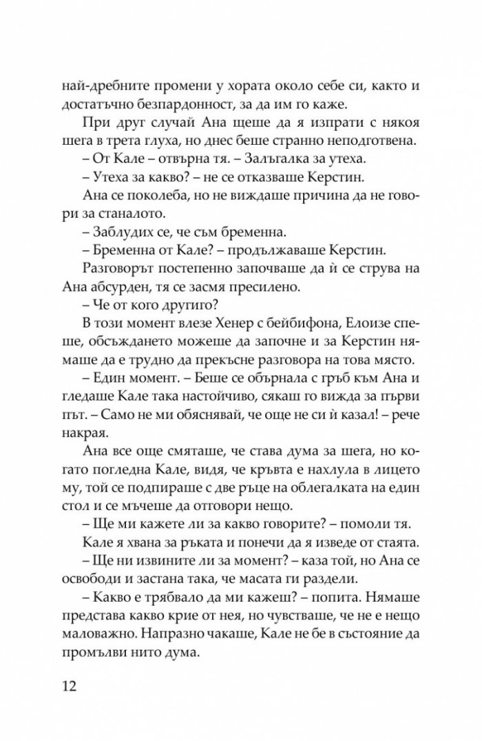 На морето