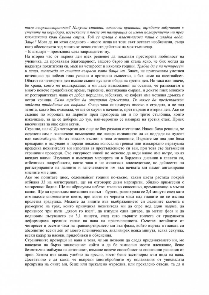 Метод 15/33