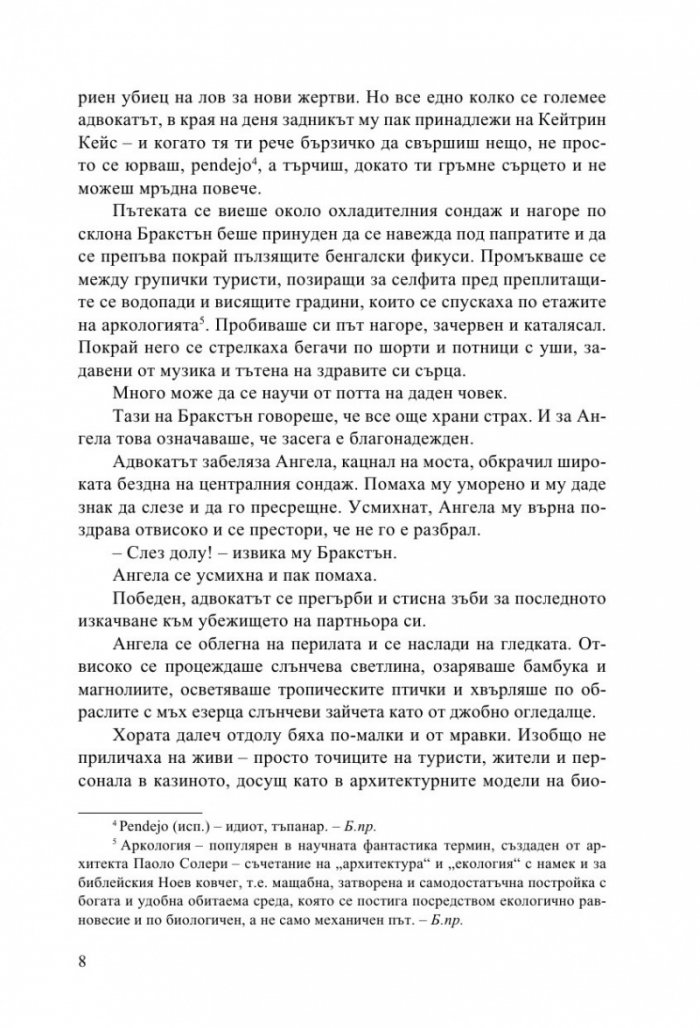Водосрез