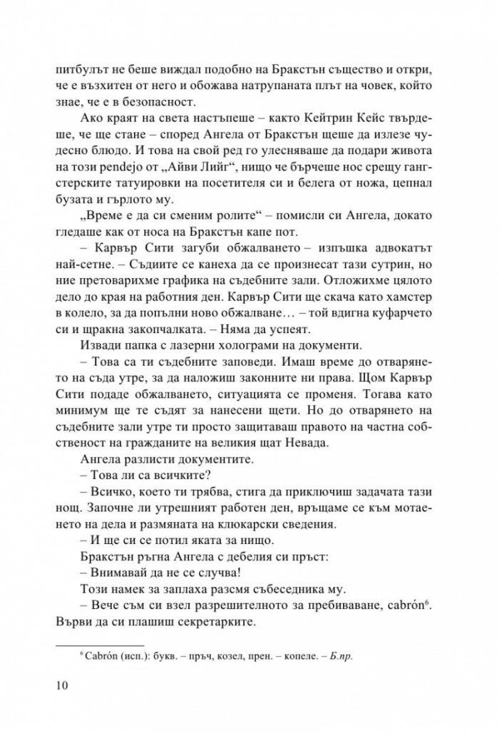 Водосрез