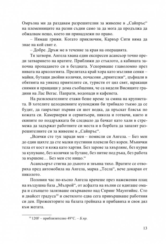 Водосрез