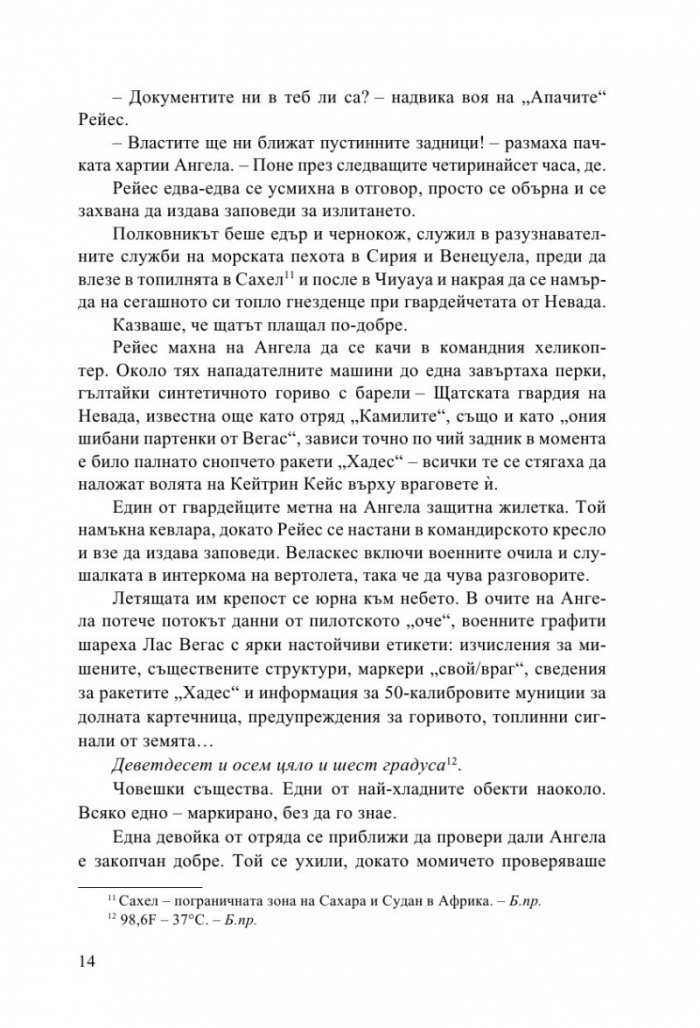 Водосрез