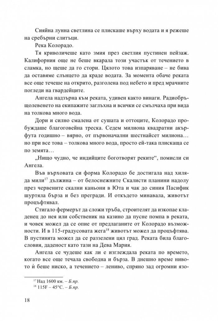 Водосрез