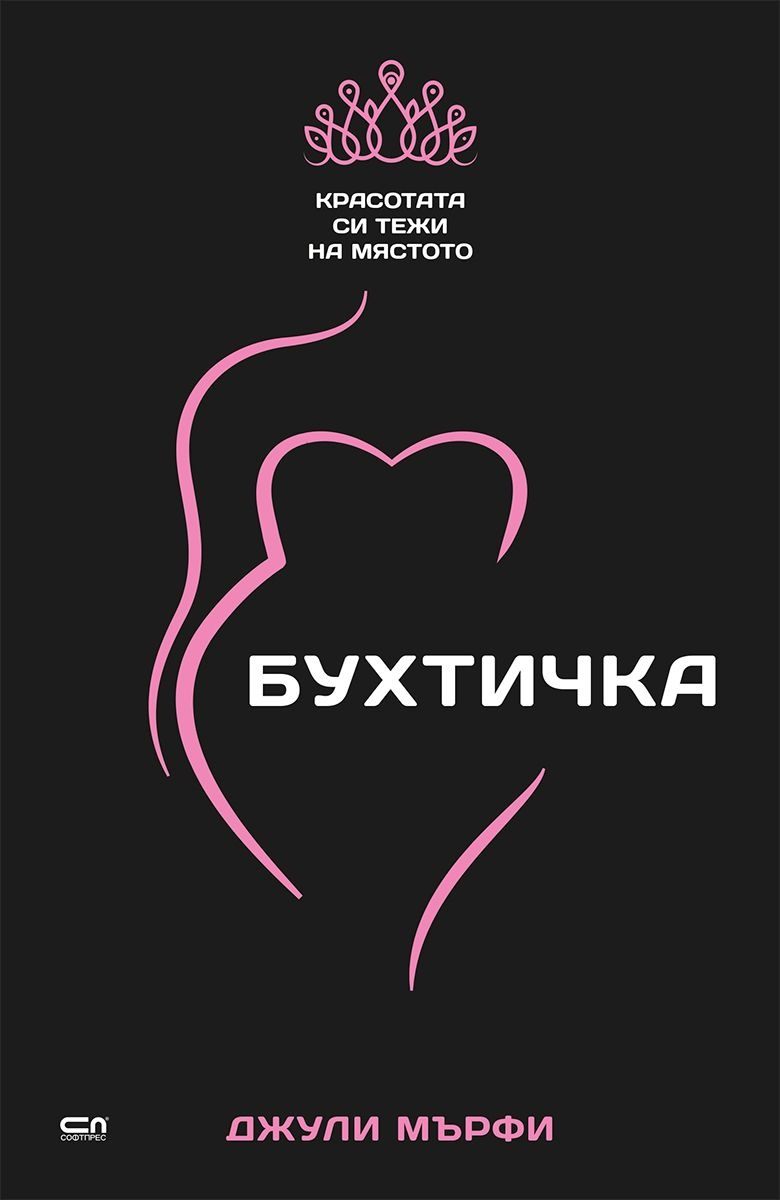 Резултат с изображение за buhtichka