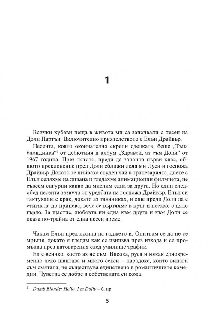 Бухтичка