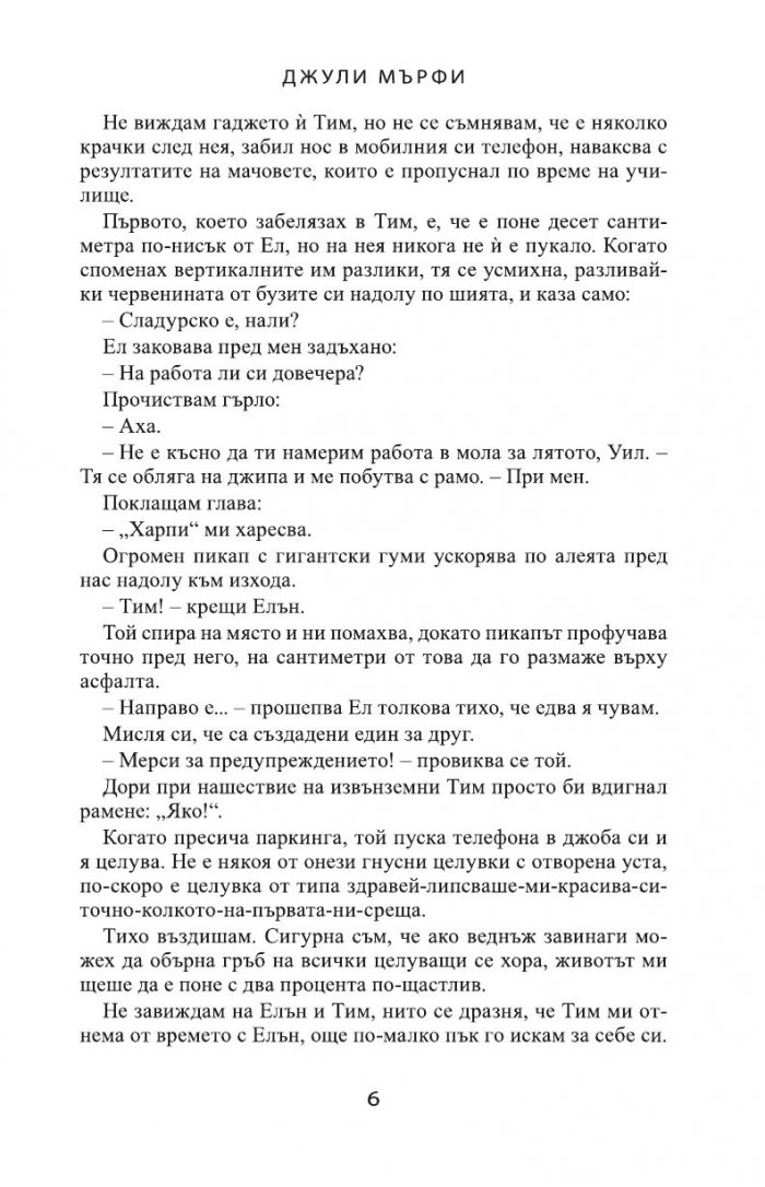 Бухтичка