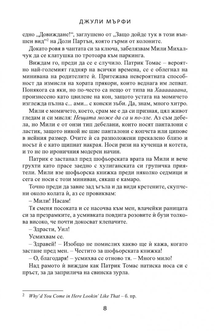Бухтичка