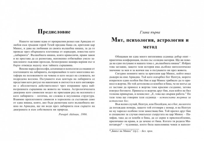 Вълшебната нишка