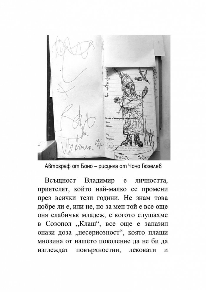 Холивудобългарин