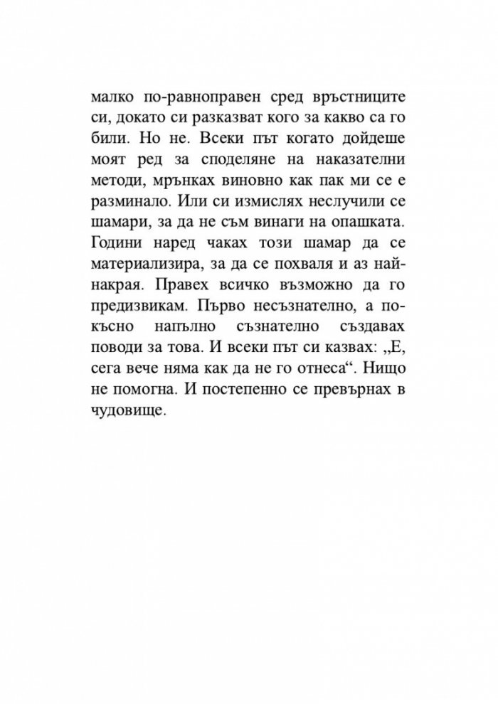 Холивудобългарин