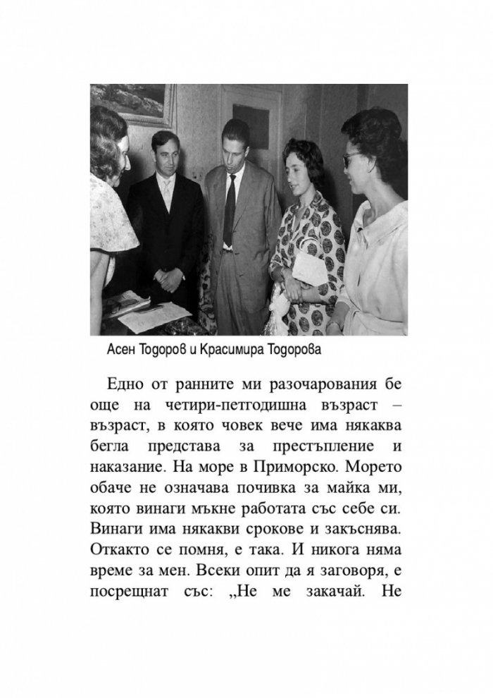 Холивудобългарин