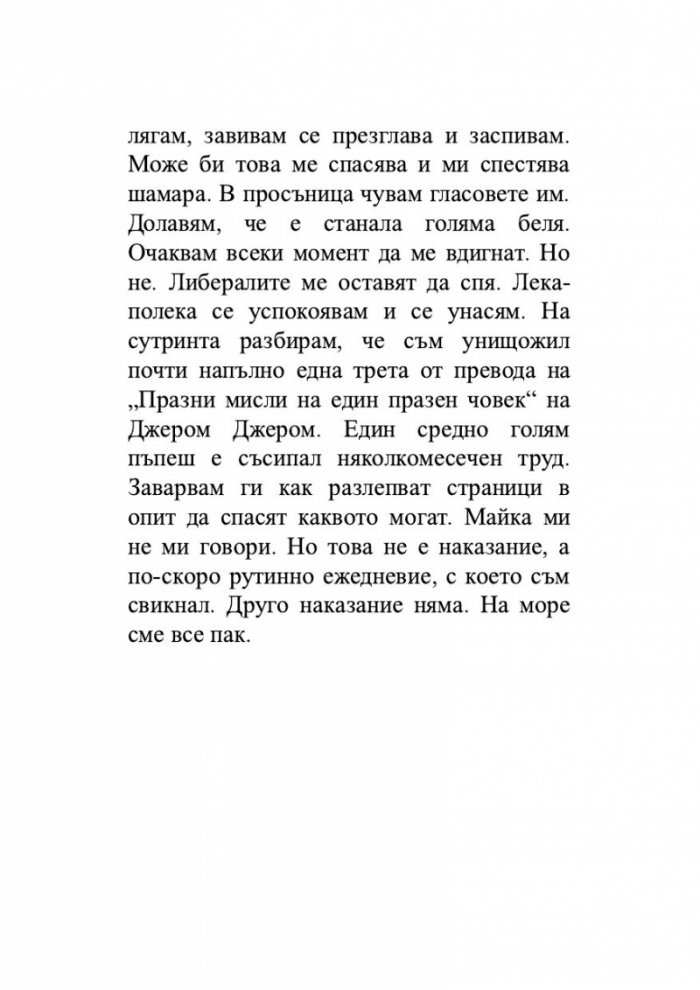 Холивудобългарин