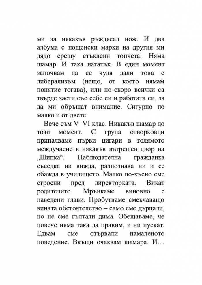 Холивудобългарин