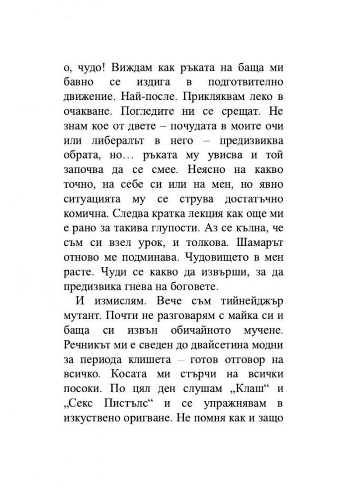 Холивудобългарин