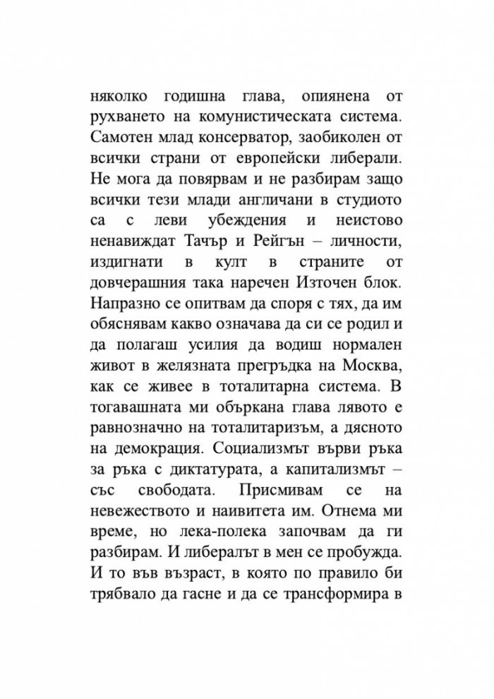 Холивудобългарин
