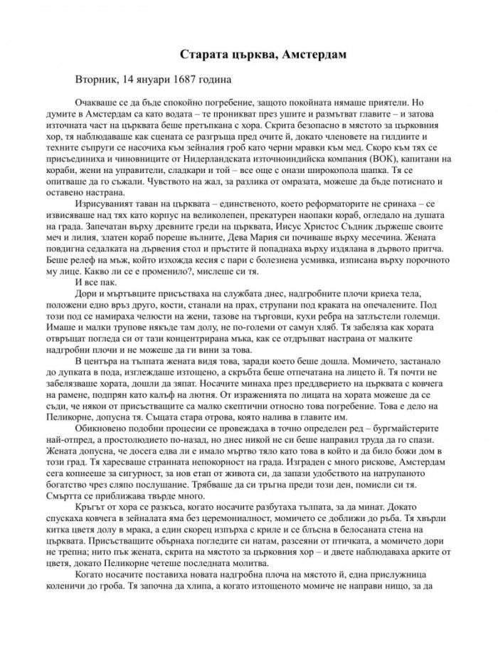 Миниатюристът