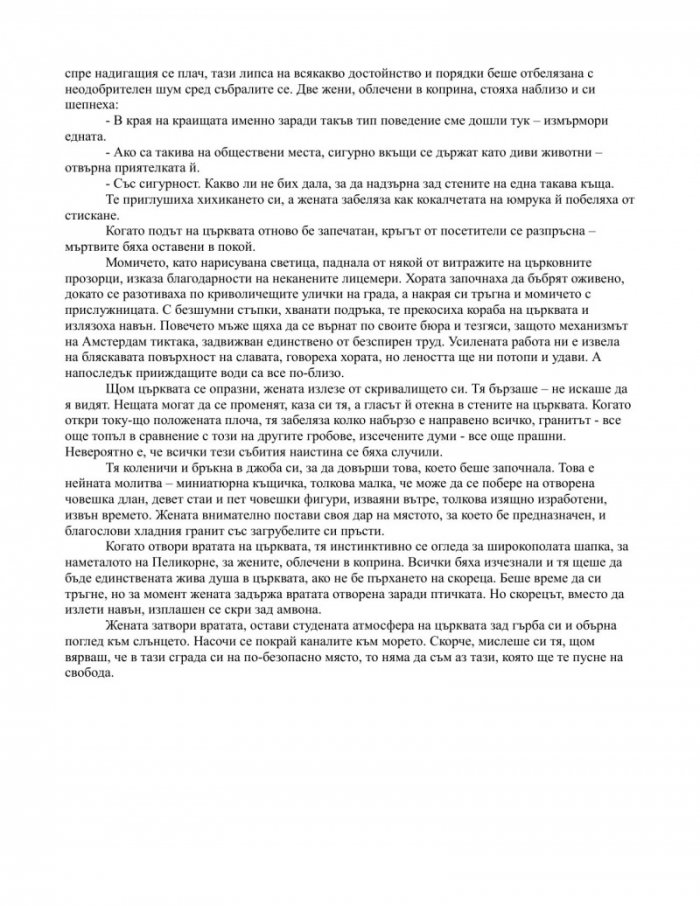 Миниатюристът