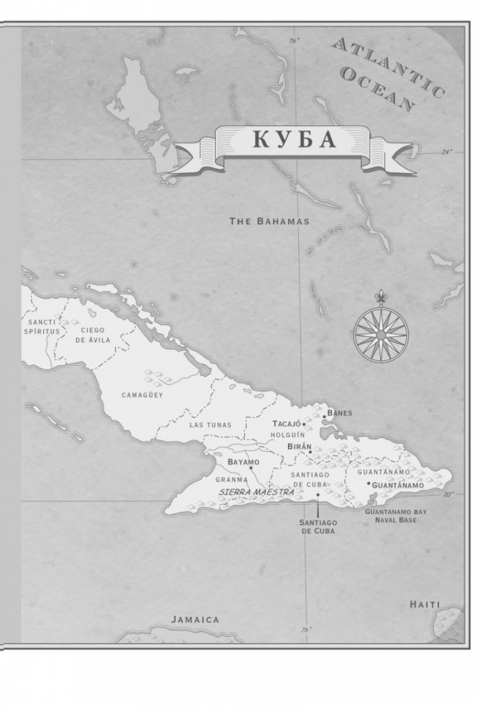 Кубинците - Обикновени животи в необикновени времена