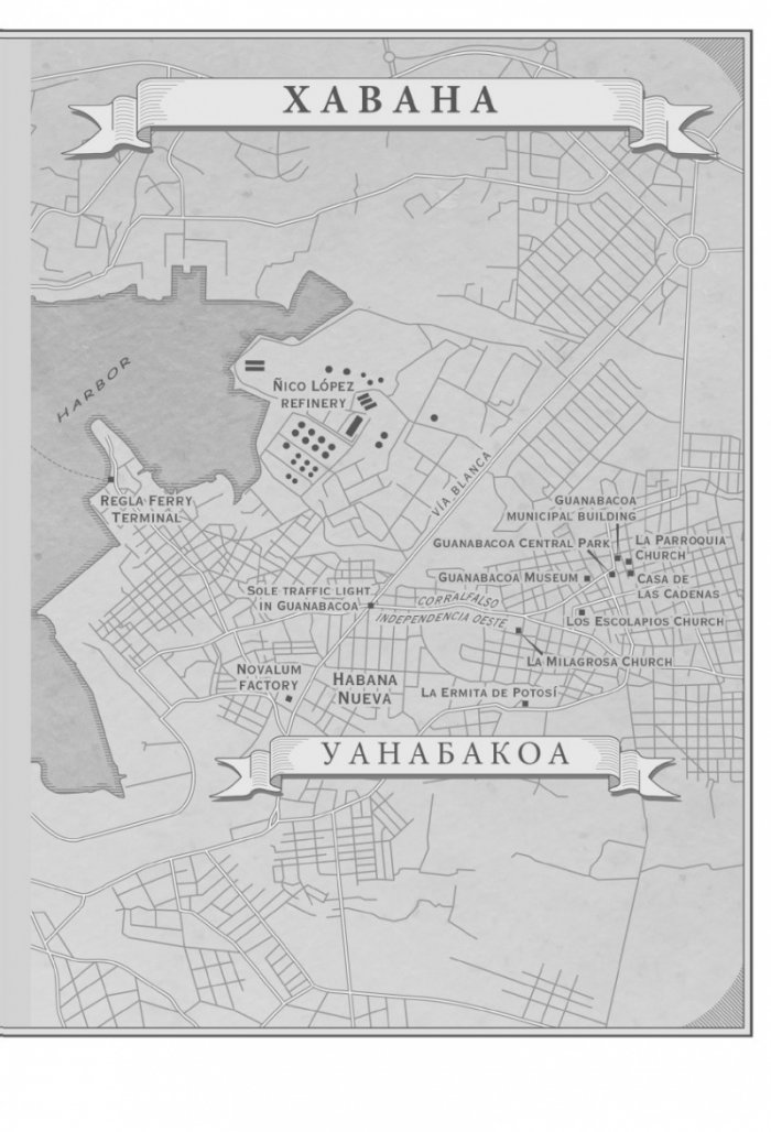 Кубинците - Обикновени животи в необикновени времена