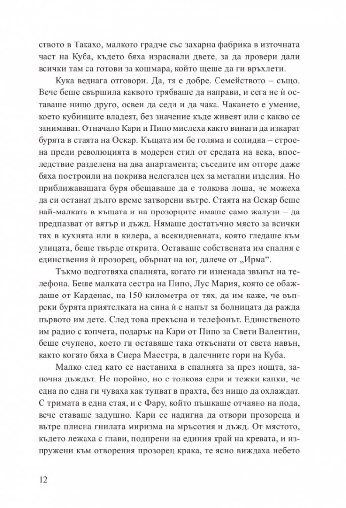 Кубинците - Обикновени животи в необикновени времена
