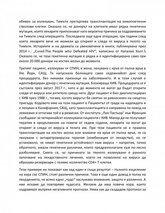 Отвъд диагнозата