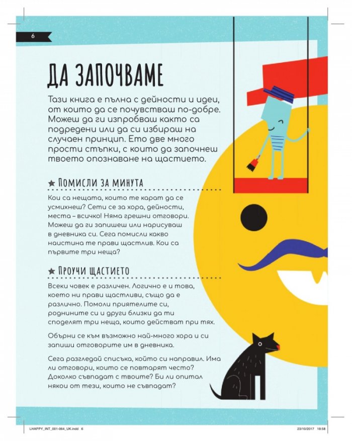 50 идеи как да се чувстваш щастлив