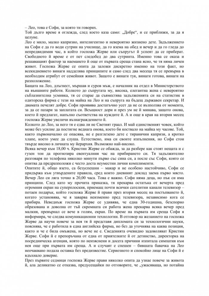 Булчинска рокля