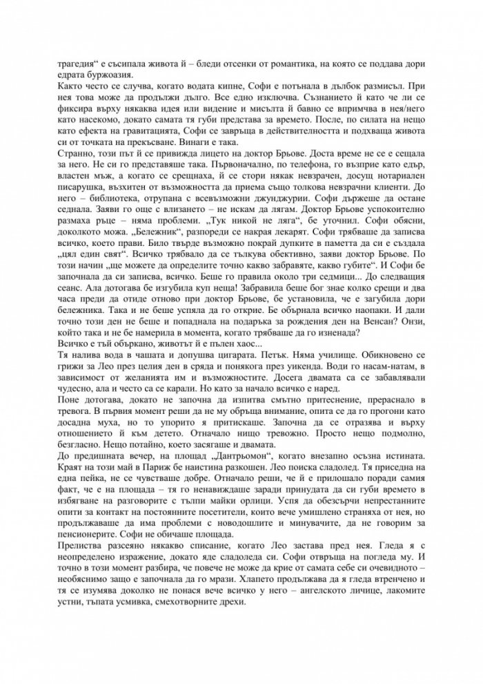 Булчинска рокля