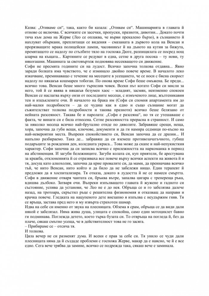 Булчинска рокля