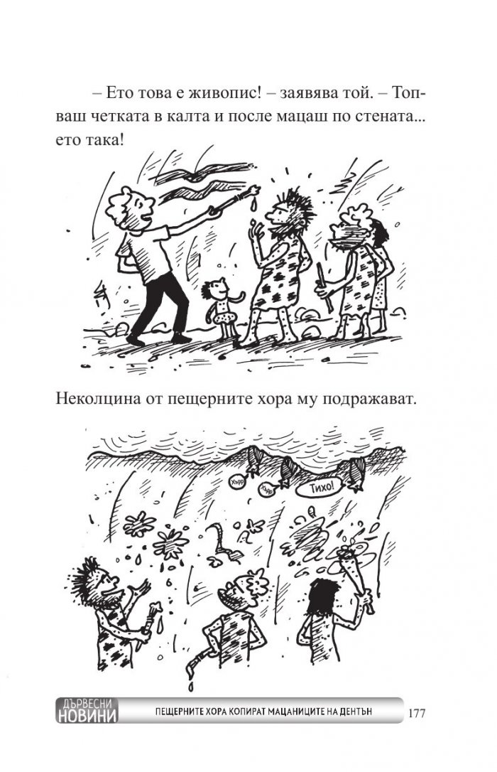 65-етажната къща на дърво