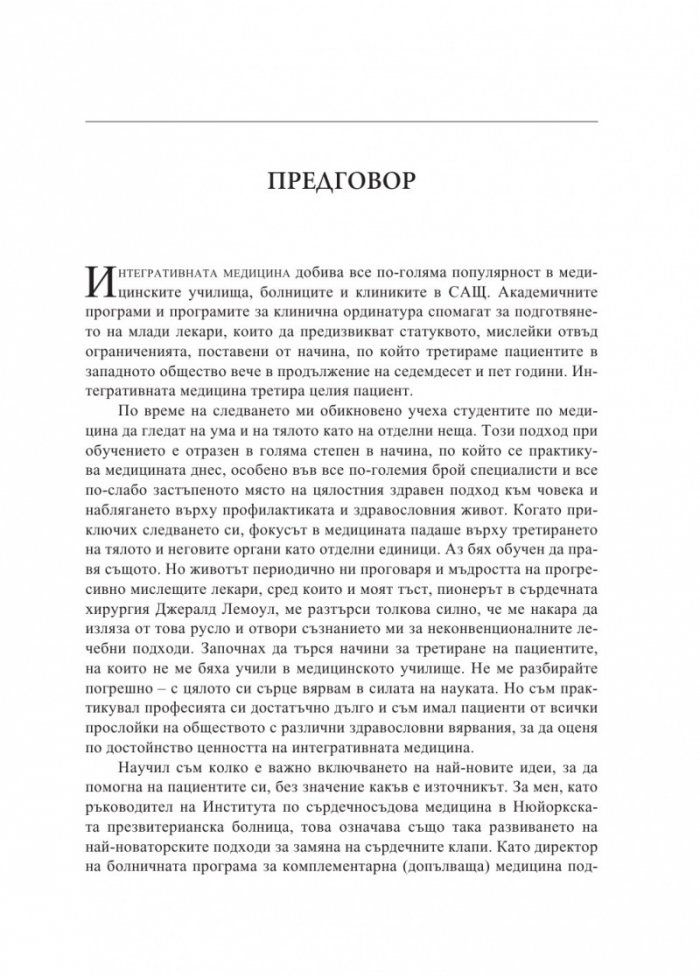 Планът за генна терапия