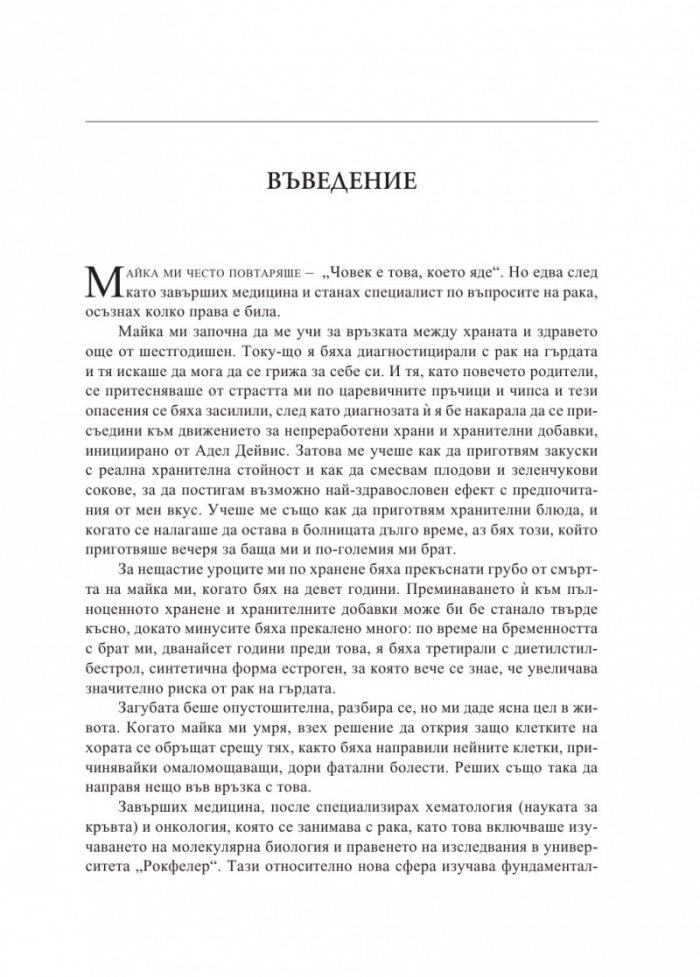 Планът за генна терапия