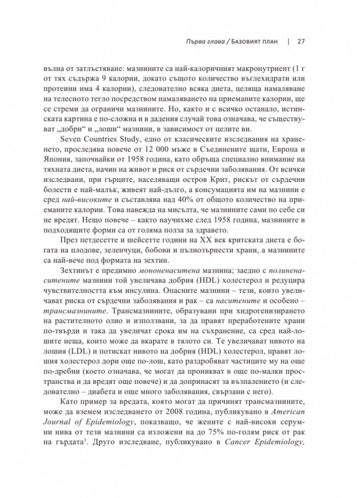 Планът за генна терапия