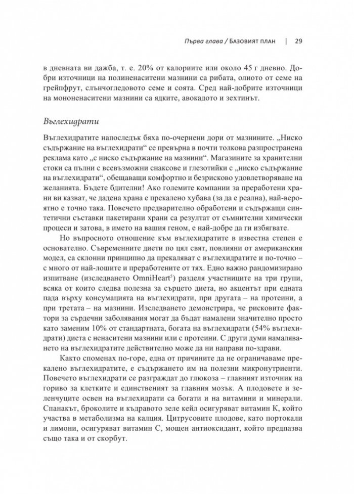 Планът за генна терапия