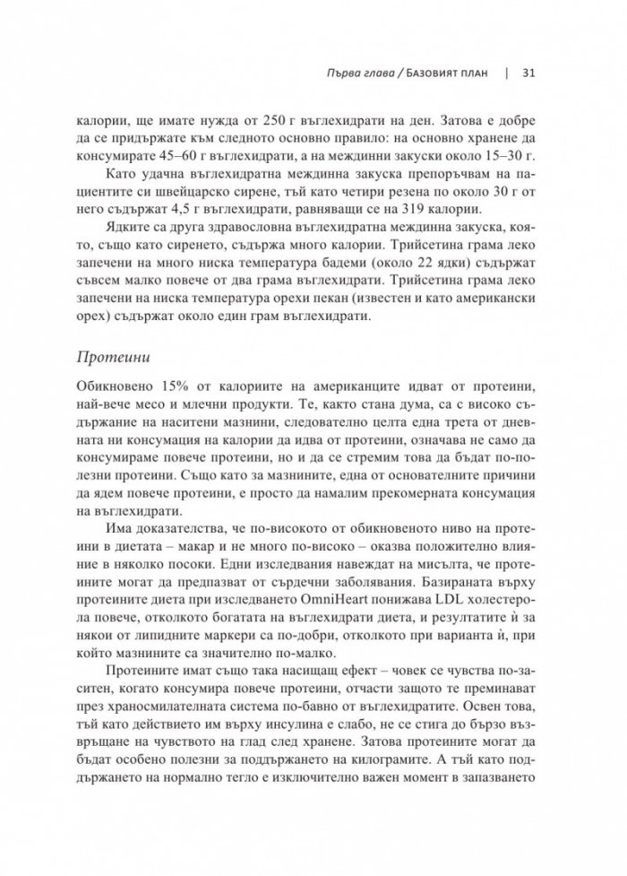 Планът за генна терапия