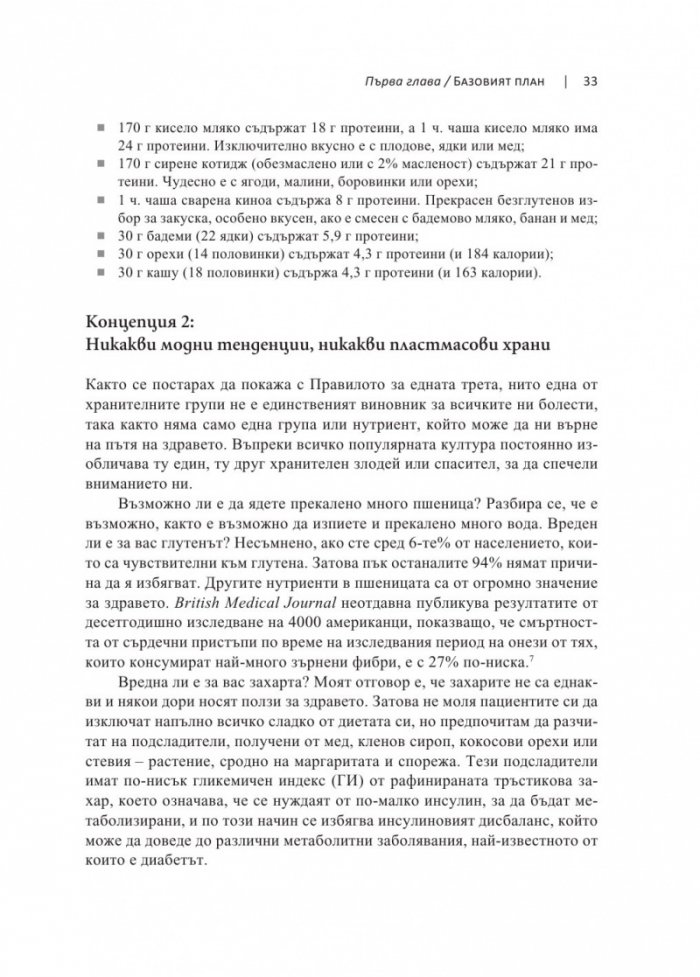 Планът за генна терапия